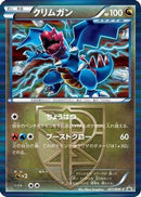 Druddigon - Team Plasma - 201/BW-P (201/BW-P) - BWP Promotional cards