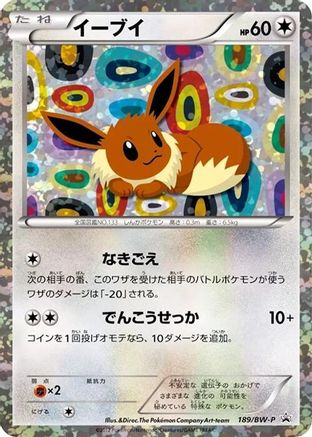 Eevee - 189/BW-P (189/BW-P) - BWP Promotional cards