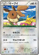 Eevee - 235/BW-P (235/BW-P) - BWP Promotional cards