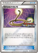 Escape Rope - 169/BW-P (169/BW-P) - BWP Promotional cards