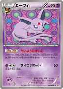Espeon - 187/BW-P (187/BW-P) - BWP Promotional cards