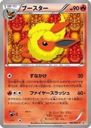 Flareon - 183/BW-P (183/BW-P) - BWP Promotional cards