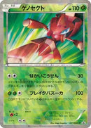 Genesect - 231/BW-P (231/BW-P) - BWP Promotional cards