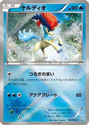 Keldeo - 162/BW-P (162/BW-P) - BWP Promotional cards