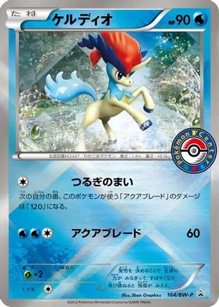 Keldeo - 164/BW-P (164/BW-P) - BWP Promotional cards