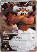 Landorus - 112/BW-P (112/BW-P) - BWP Promotional cards
