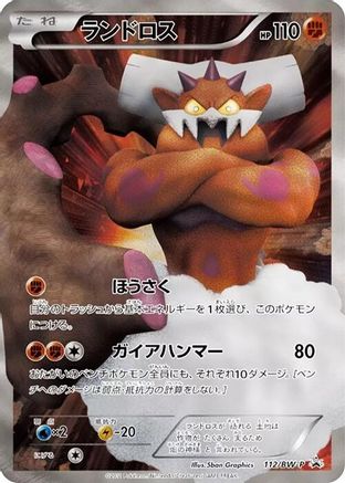 Landorus - 112/BW-P (112/BW-P) - BWP Promotional cards