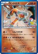 Landorus - Team Plasma (192/BW-P) - BWP Promotional cards