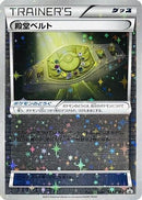 Palace Belt - 153/BW-P (153/BW-P) - BWP Promotional cards