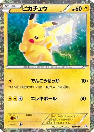 Pikachu - 108/BW-P (108/BW-P) - BWP Promotional cards