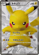 Pikachu - 229/BW-P (229/BW-P) - BWP Promotional cards