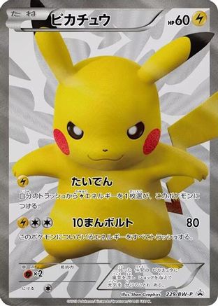 Pikachu - 229/BW-P (229/BW-P) - BWP Promotional cards