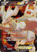 Reshiram EX - 158/BW-P (158/BW-P) - BWP Promotional cards