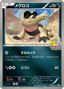 Sandile - 113/BW-P (113/BW-P) - BWP Promotional cards