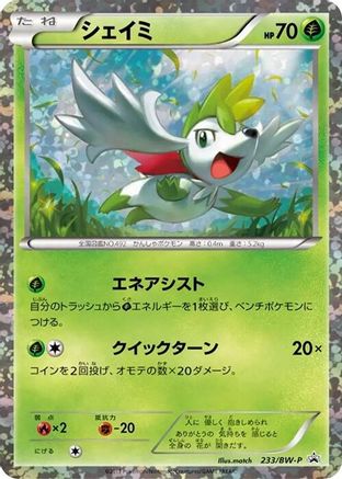 Shaymin - 233/BW-P (233/BW-P) - BWP Promotional cards
