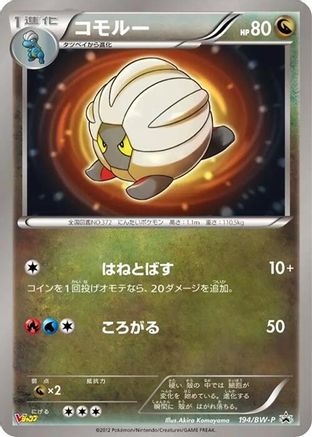 Shelgon - 194/BW-P (194/BW-P) - BWP Promotional cards