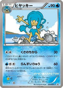 Simipour - 059/BW-P (059/BW-P) - BWP Promotional cards