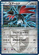 Skarmory - Team Plasma (177/BW-P) - BWP Promotional cards