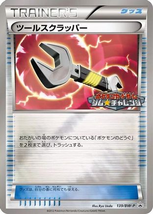 Tool Scrapper - 139/BW-P (139/BW-P) - BWP Promotional cards
