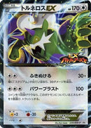 Tornadus EX - 230/BW-P (230/BW-P) - BWP Promotional cards