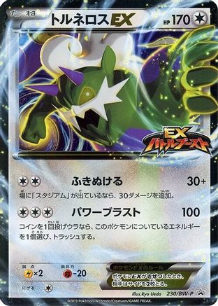 Tornadus EX - 230/BW-P (230/BW-P) - BWP Promotional cards