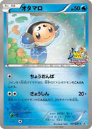 Tympole - 191/BW-P (191/BW-P) - BWP Promotional cards