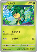 Pansage - 004/086 [SV11B - 004/086]