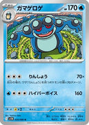 Seismitoad - 024/086 (024/086) - SV11B Black Bolt