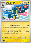 Eelektross - 035/086 (035/086) - SV11B Black Bolt