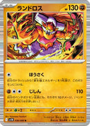 Landorus - 056/086 (056/086) - SV11B Black Bolt