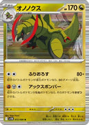 Haxorus - 072/086 (072/086) - SV11B Black Bolt