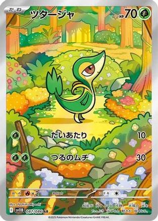Snivy - 087/086 (087/086) - SV11B Black Bolt