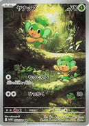 Pansage - 089/086 (089/086) - SV11B Black Bolt
