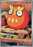 Darumaka - 098/086 [SV11B - 098/086]