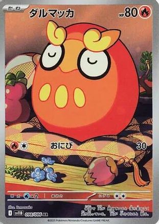 Darumaka - 098/086 [SV11B - 098/086]