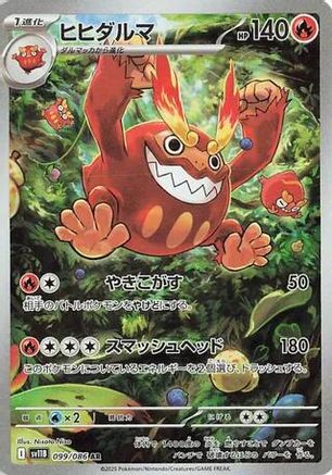 Darmanitan - 099/086 (099/086) - SV11B Black Bolt