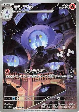 Lampent - 101/086 [SV11B - 101/086]