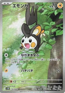 Emolga - 116/086 (116/086) - SV11B Black Bolt