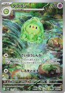 Duosion - 124/086 (124/086) - SV11B Black Bolt