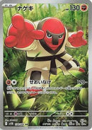 Throh - 134/086 (134/086) - SV11B Black Bolt