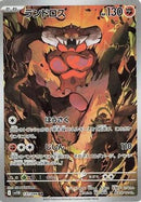 Landorus - 137/086 (137/086) - SV11B Black Bolt