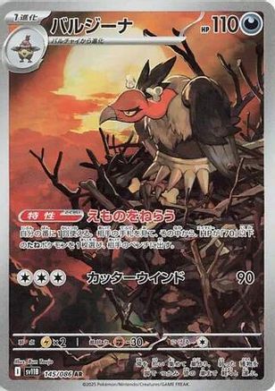 Mandibuzz - 145/086 (145/086) - SV11B Black Bolt