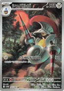 Escavalier - 146/086 (146/086) - SV11B Black Bolt