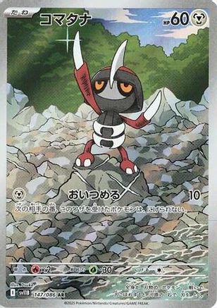 Pawniard - 147/086 (147/086) - SV11B Black Bolt