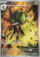 Fraxure - 151/086 (151/086) - SV11B Black Bolt