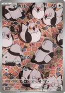 Pidove - 153/086 (153/086) - SV11B Black Bolt