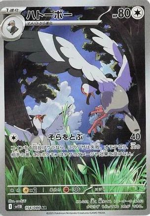 Tranquill - 154/086 (154/086) - SV11B Black Bolt