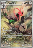 Unfezant - 155/086 (155/086) - SV11B Black Bolt