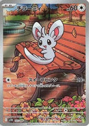 Minccino - 157/086 (157/086) - SV11B Black Bolt