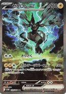 Zekrom ex - 169/086 (169/086) - SV11B Black Bolt